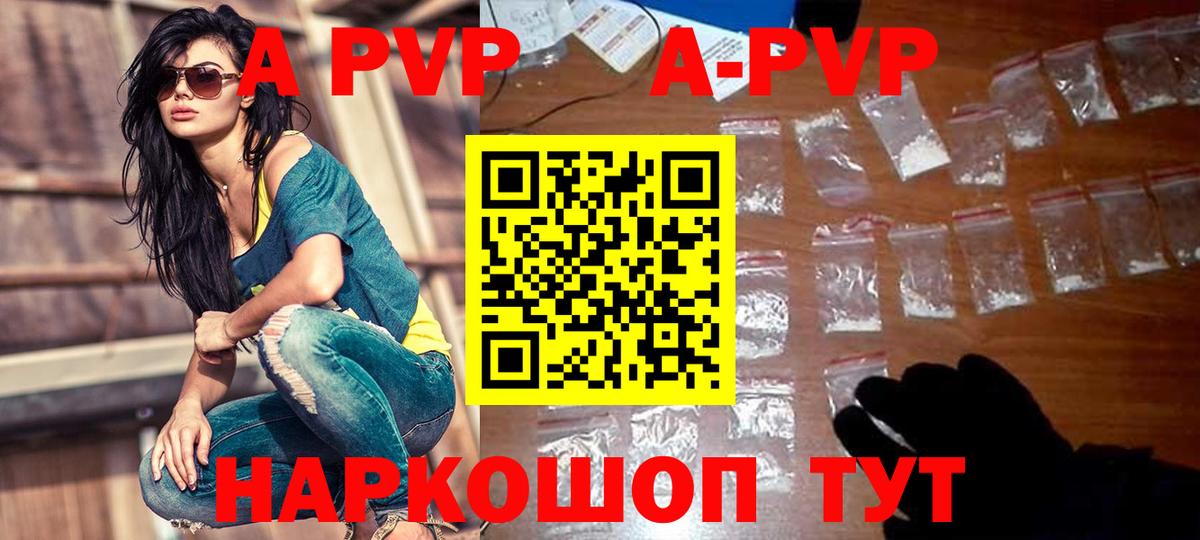 Кушва  Alpha PVP VHQ  Альфа ПВП  Вход с VPN  А ПВП крисы CK 
