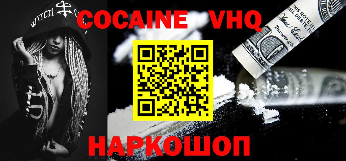 наркошоп  Кокаин  Кушва  Вход с VPN  КОКАИН FishScale 