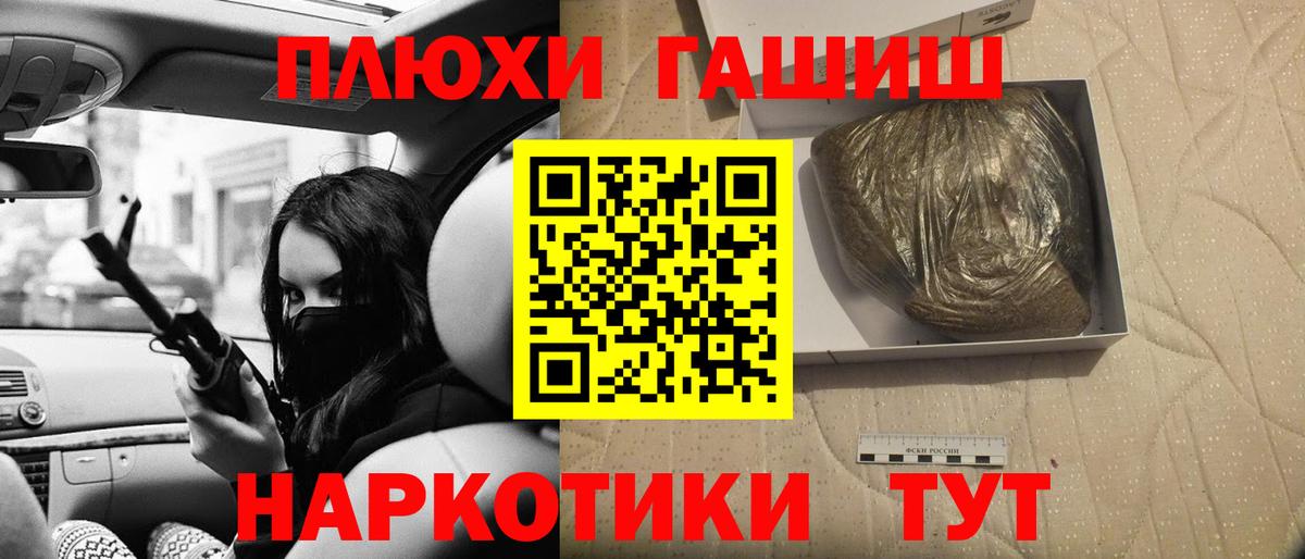 ГАШИШ гарик  Гашиш  Вход с VPN  Кушва  ГАШ гашик 