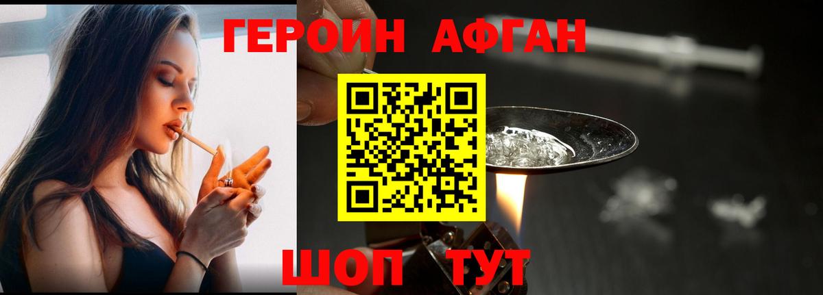 Героин Heroin  Героин  Кушва  Вход с VPN 