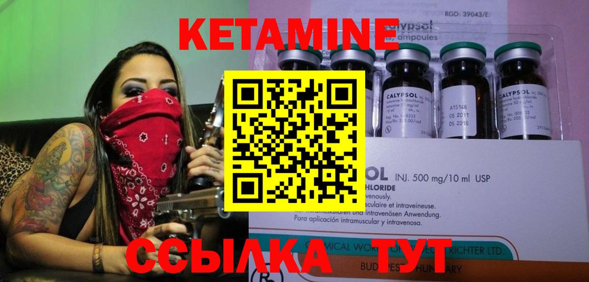 Кушва  Кетамин ketamine  Вход с VPN 