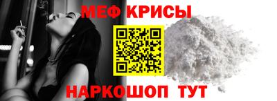 меф Заводоуковск