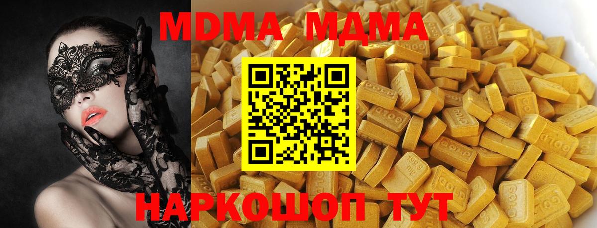Кушва  MDMA Molly  МДМА молли  Вход с VPN 