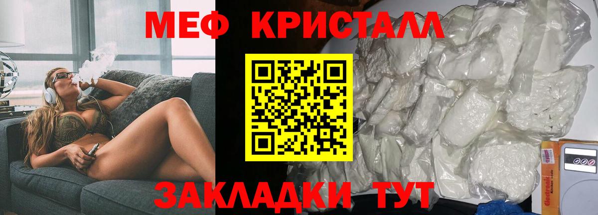 МЯУ-МЯУ VHQ  Мефедрон VHQ  Вход с VPN  Мефедрон  Кушва 