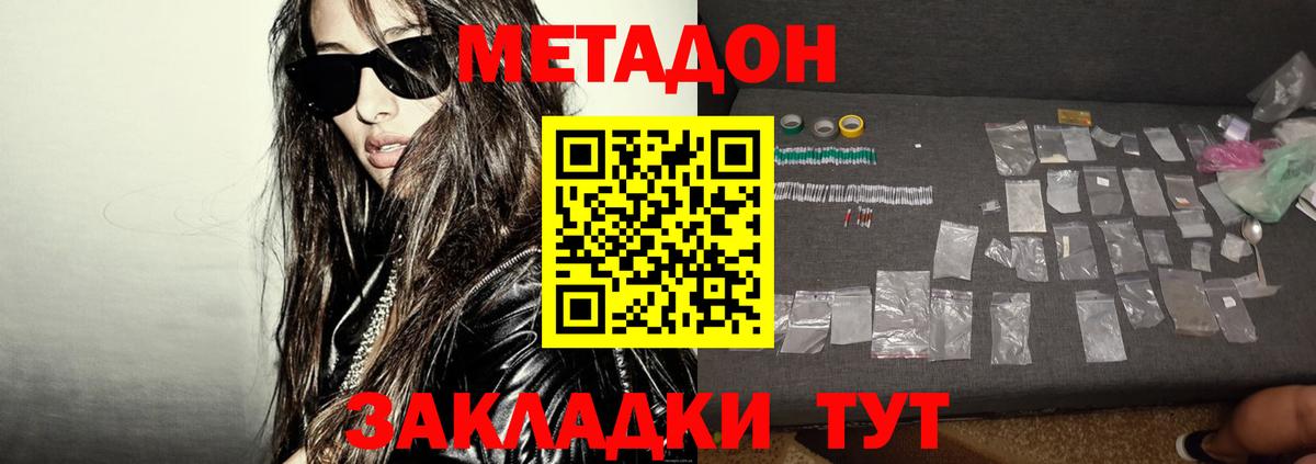 Кушва  гидра ссылка  МЕТАДОН белоснежный  Вход с VPN  МЕТАДОН белоснежный 