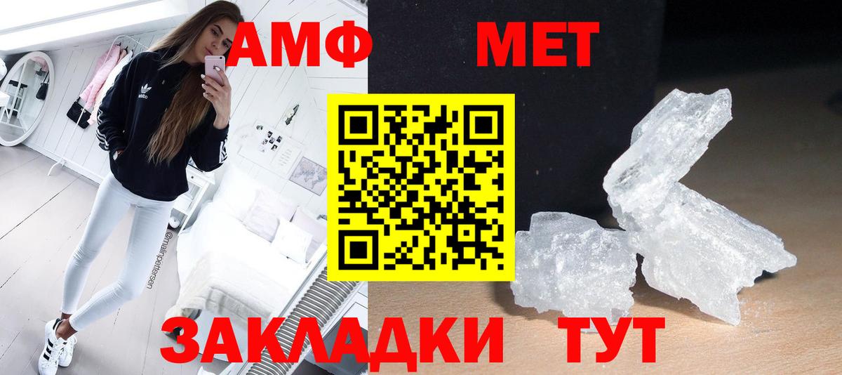 Кушва  МЕТАМФЕТАМИН винт  Вход с VPN 