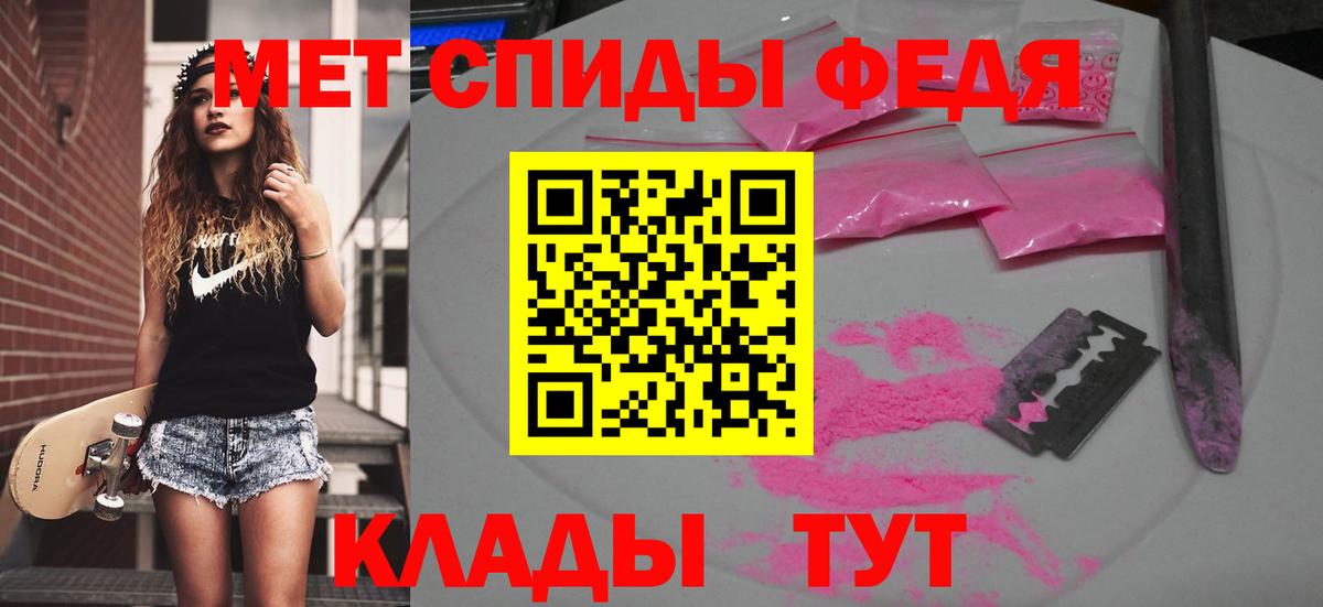 Первитин кристалл Кушва