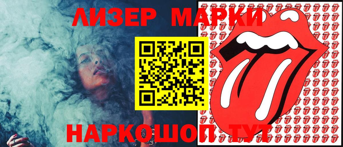 Марки 25I-NBOMe 1,8мг  Марки 25I-NBOMe 1,8мг  Вход с VPN  Марки NBOMe  Кушва 