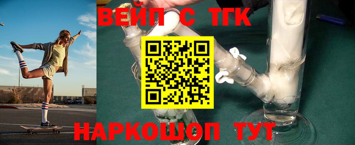 ТГК гашишное масло  Вход с VPN  Дистиллят ТГК вейп  купить  сайты  Кушва 